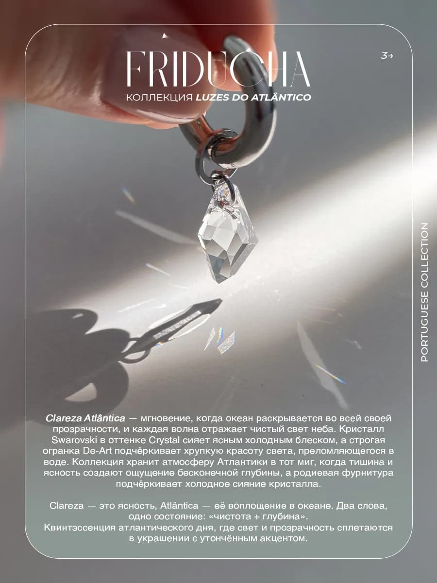 Подвеска Clareza Atlântica, Swarovski и жемчуг, родий