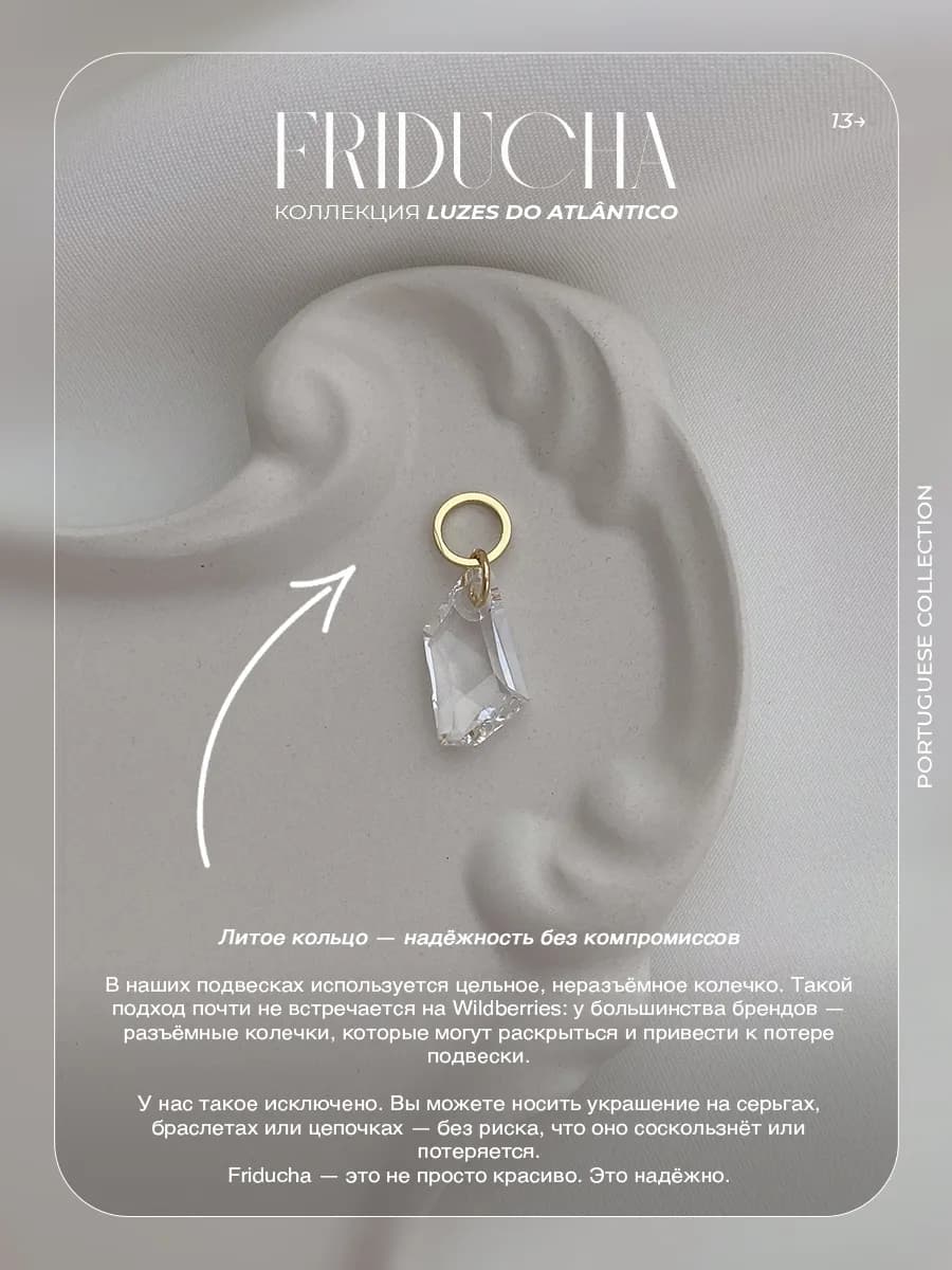 Подвеска Raio Dourado, Swarovski и жемчуг, позолота