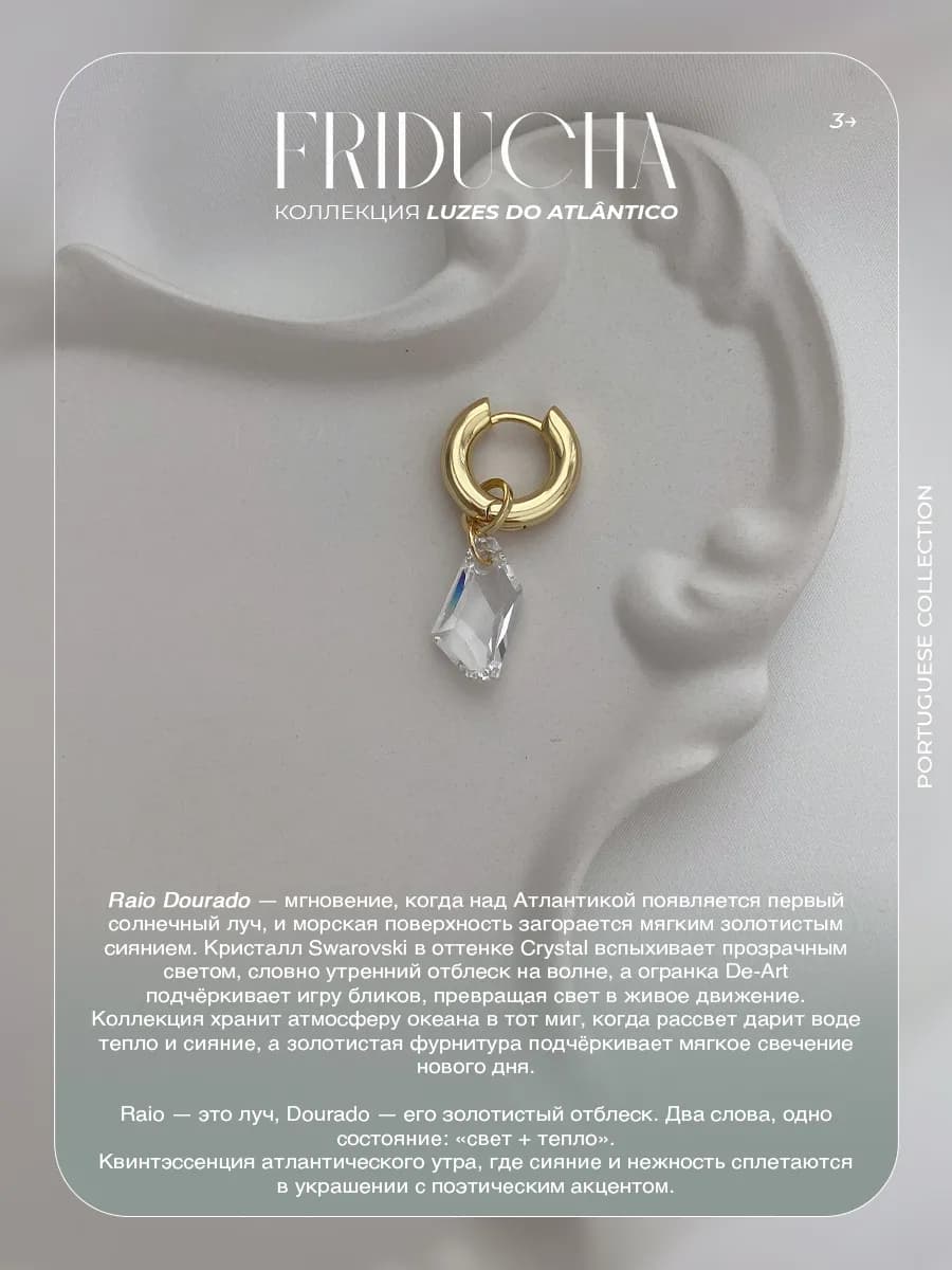 Подвеска Raio Dourado, Swarovski и жемчуг, позолота