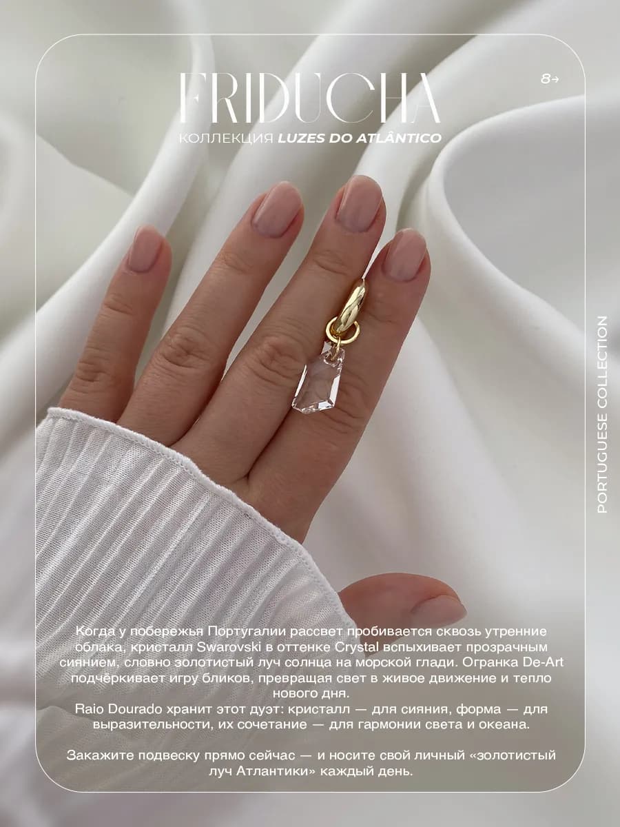 Подвеска Raio Dourado, Swarovski и жемчуг, позолота
