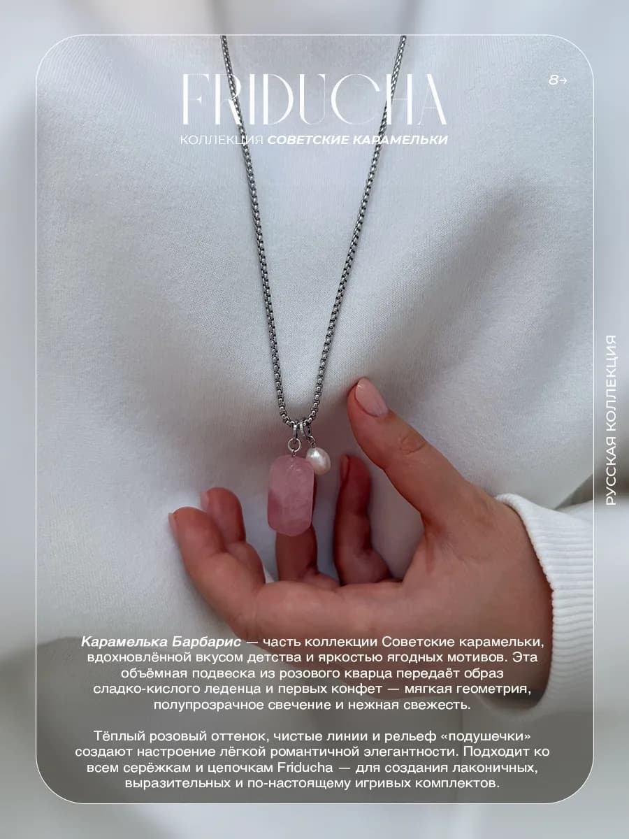 Подвеска-карамелька «Барбарис», розовая, родий