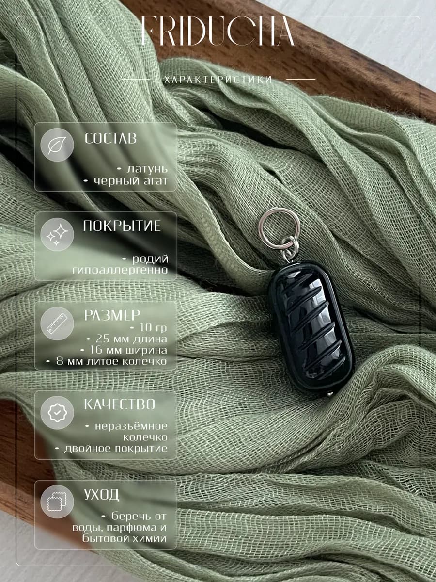 Подвеска-карамелька «Кара-Кум», чёрная, родий