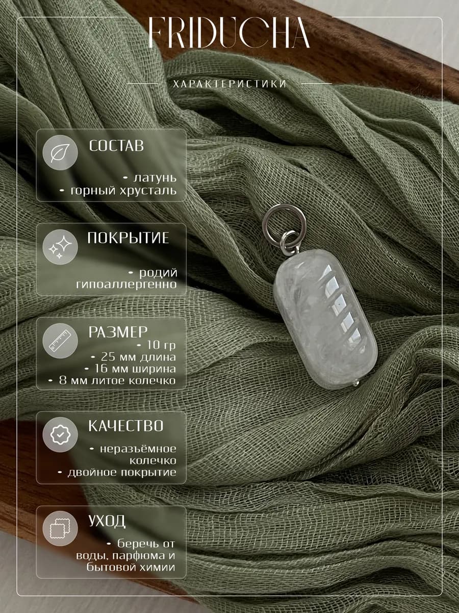 Подвеска-карамелька «Снежок», белая, родий