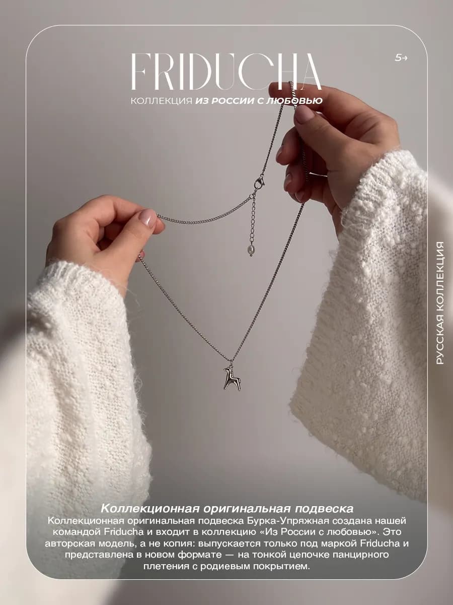 Подвеска «Бурка-Упряжная», лошадка, родий