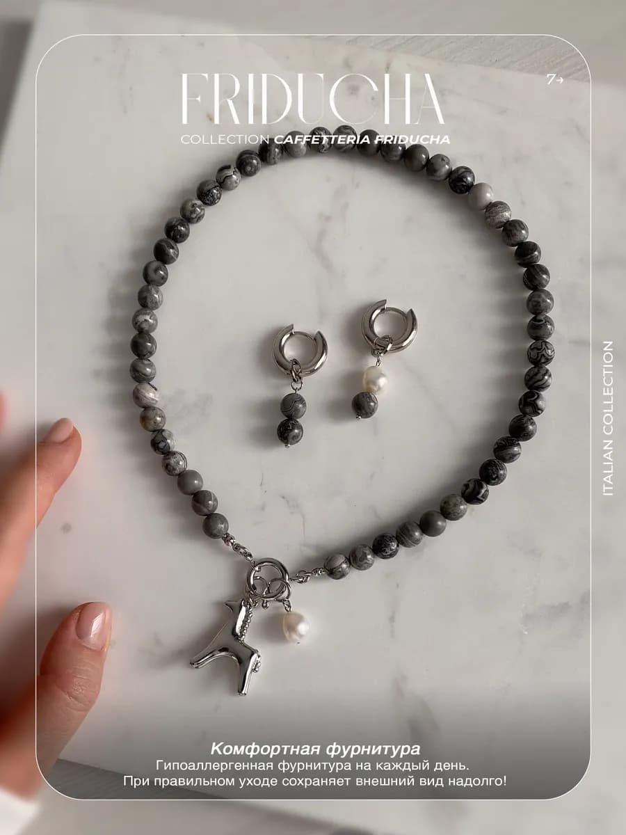 Колье Americano из серых каменных бусин