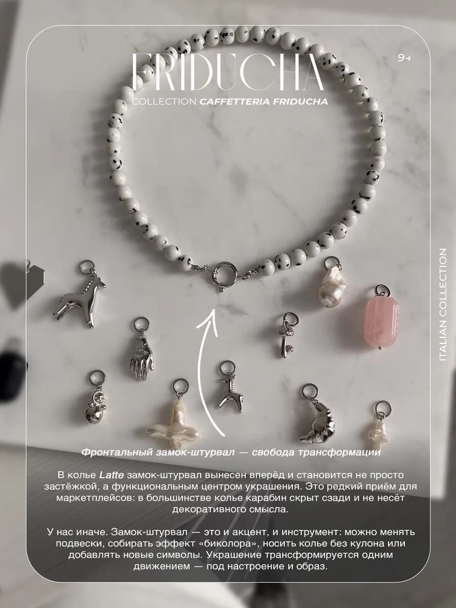 Колье Latte из белых каменных бусин, 45 см