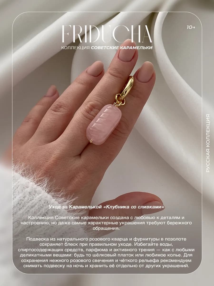 Подвеска «Клубника со сливками», розовая