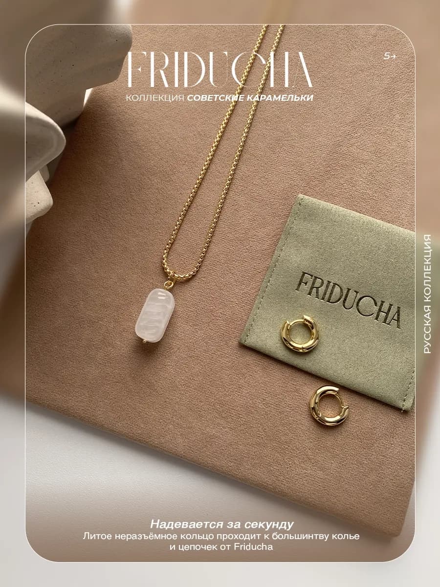 Подвеска-карамелька «Золотой ключик», кристалл