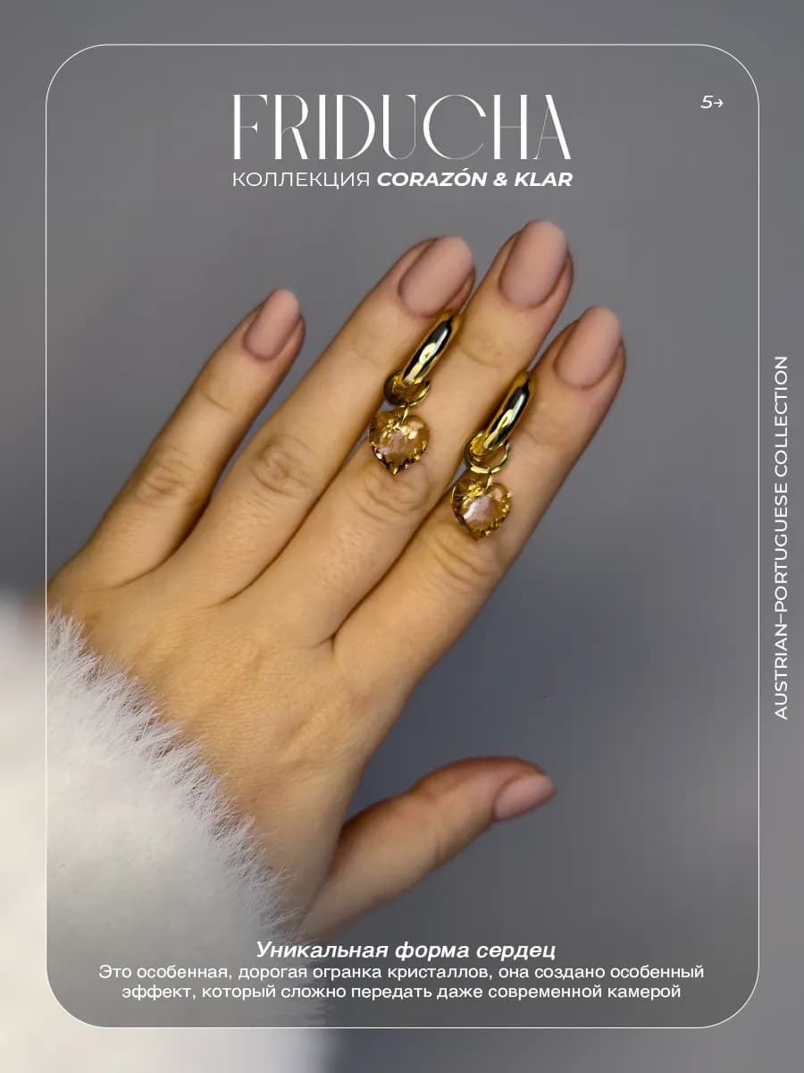 Подвеска Atlântico Miel, сердце Swarovski, позолота