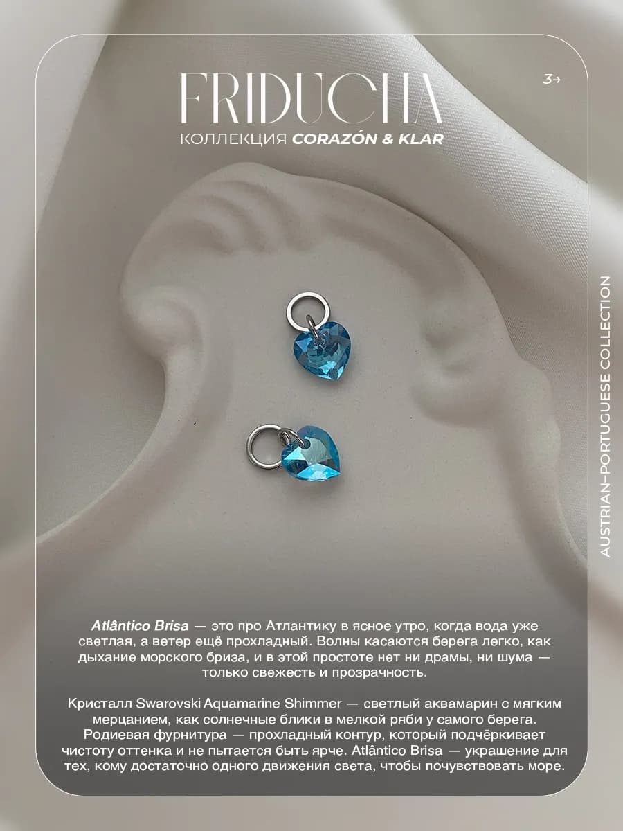 Подвеска Atlântico Brisa, сердце Swarovski, родий