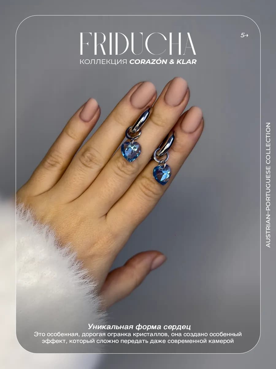 Подвеска Atlântico Brisa, сердце Swarovski, родий