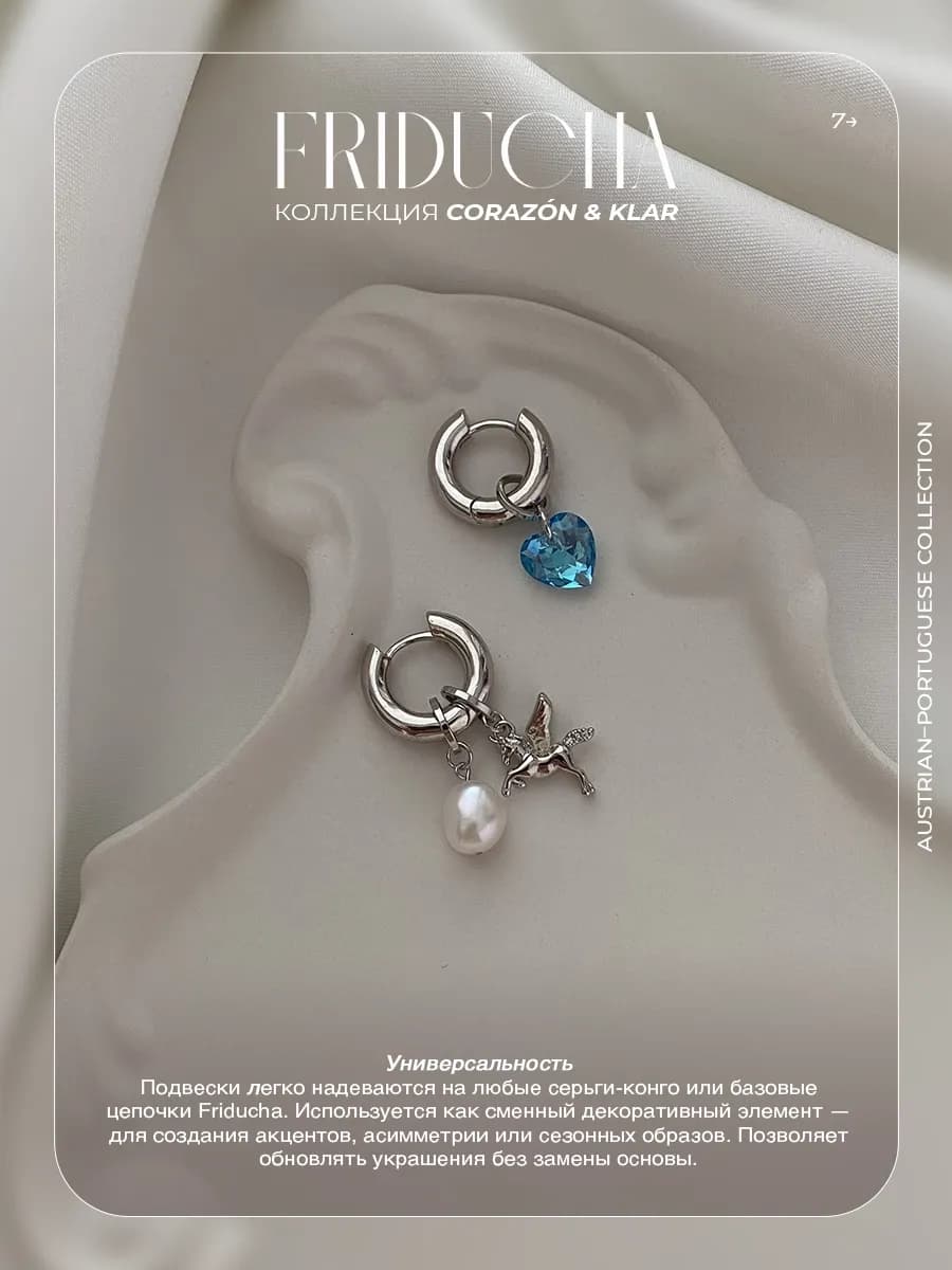 Подвеска Atlântico Brisa, сердце Swarovski, родий