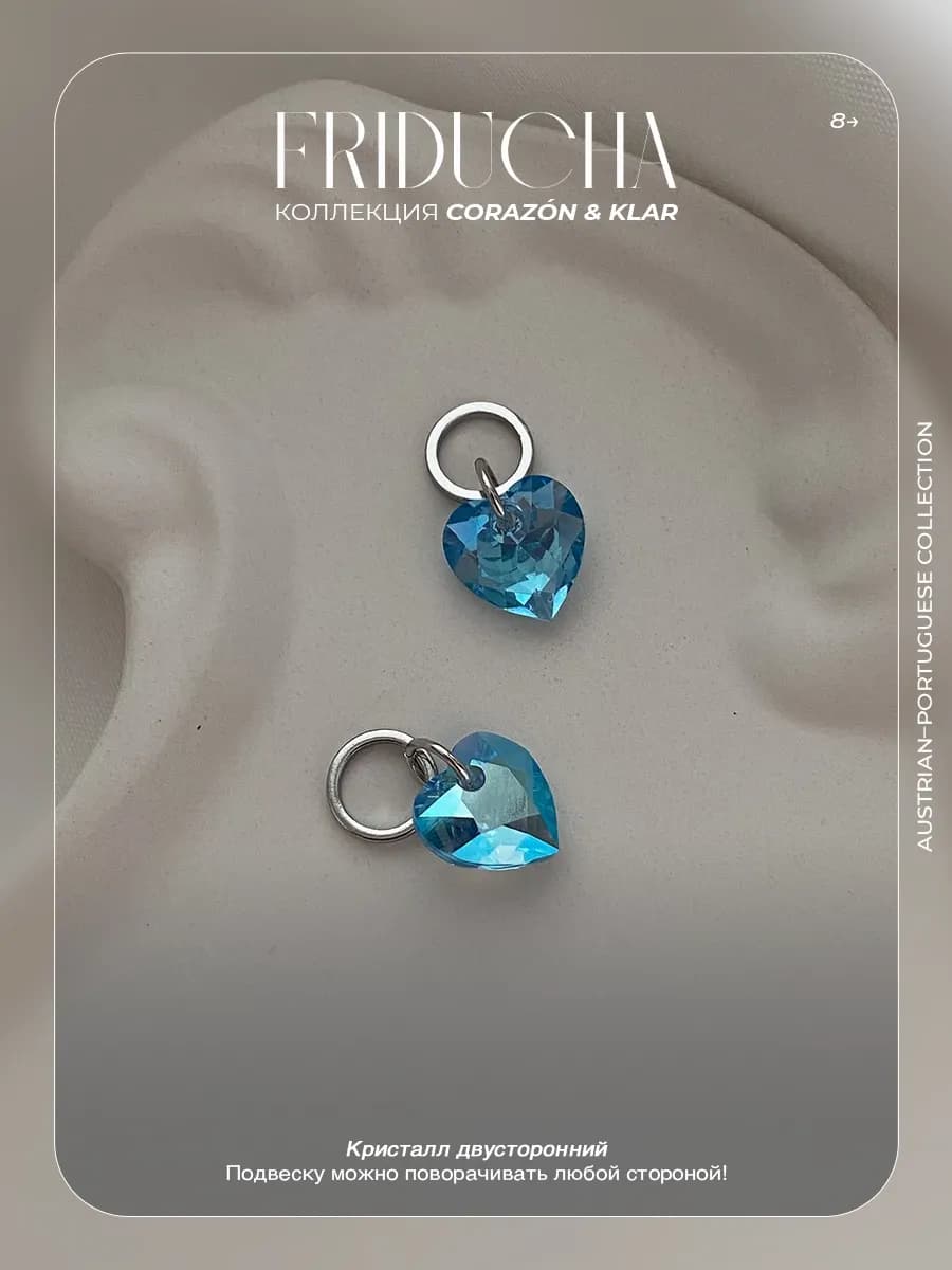 Подвеска Atlântico Brisa, сердце Swarovski, родий
