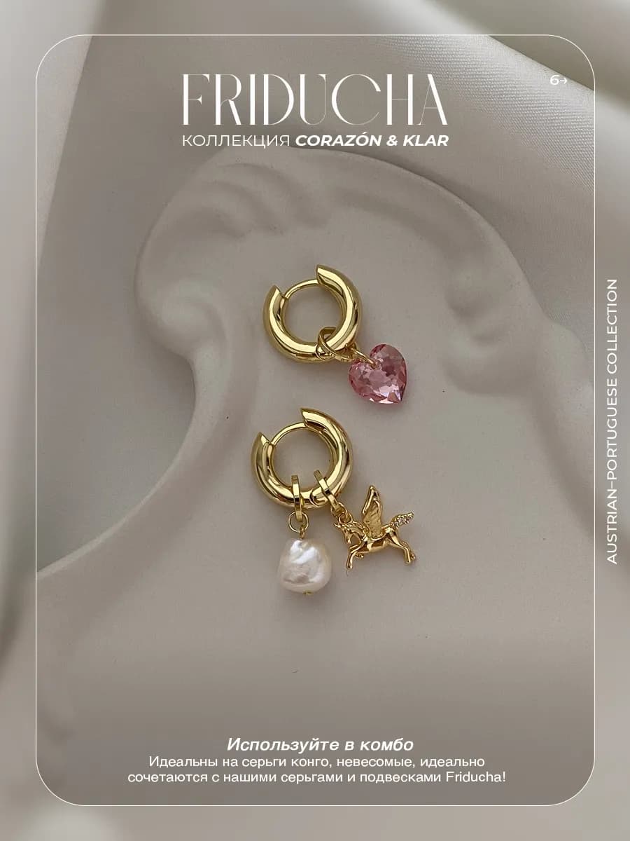 Подвеска Atlântico Rosa Sol, сердце Swarovski, позолота