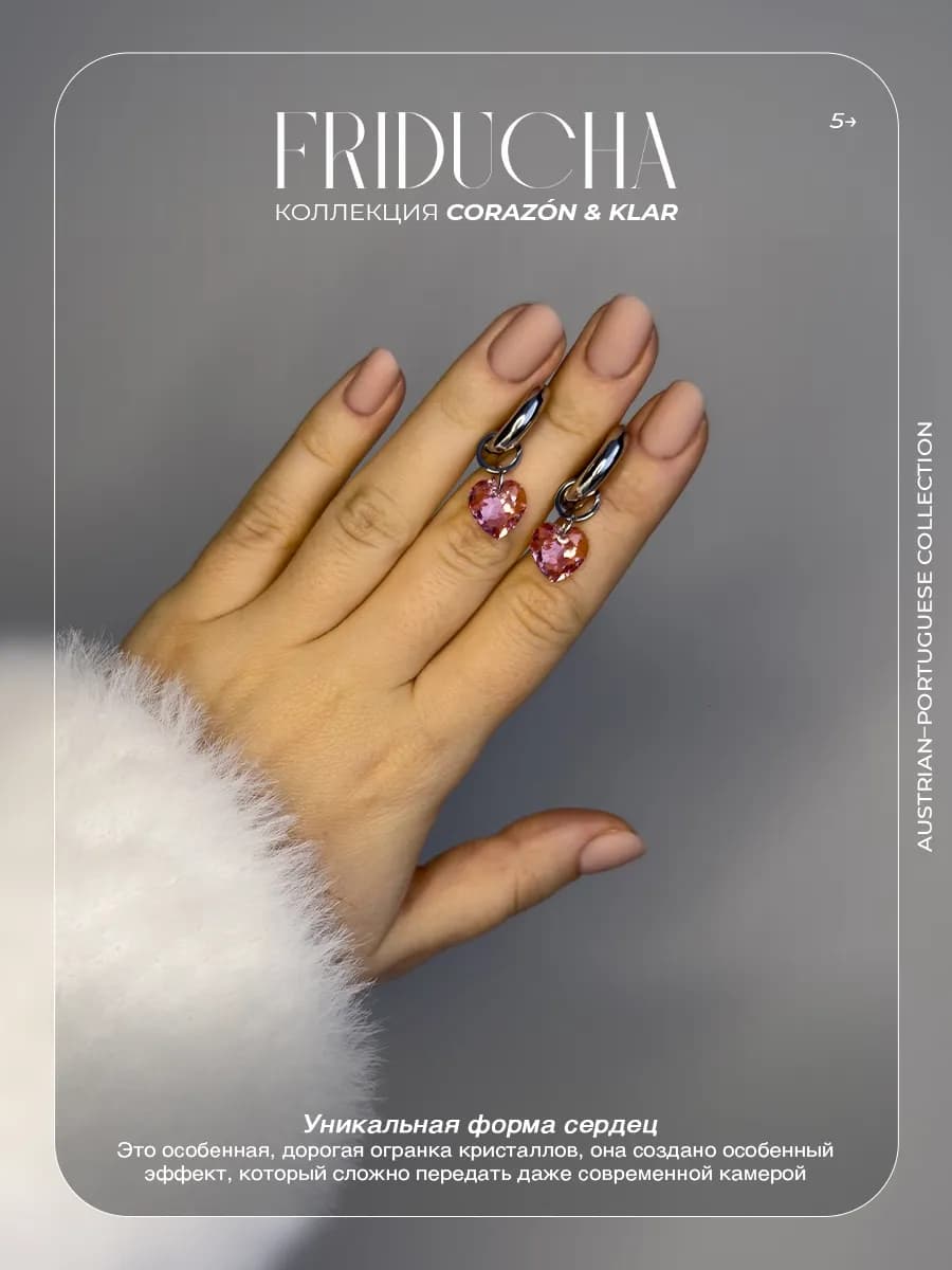 Подвеска Atlântico Rosa, сердце Swarovski, родий
