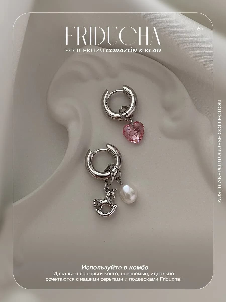 Подвеска Atlântico Rosa, сердце Swarovski, родий