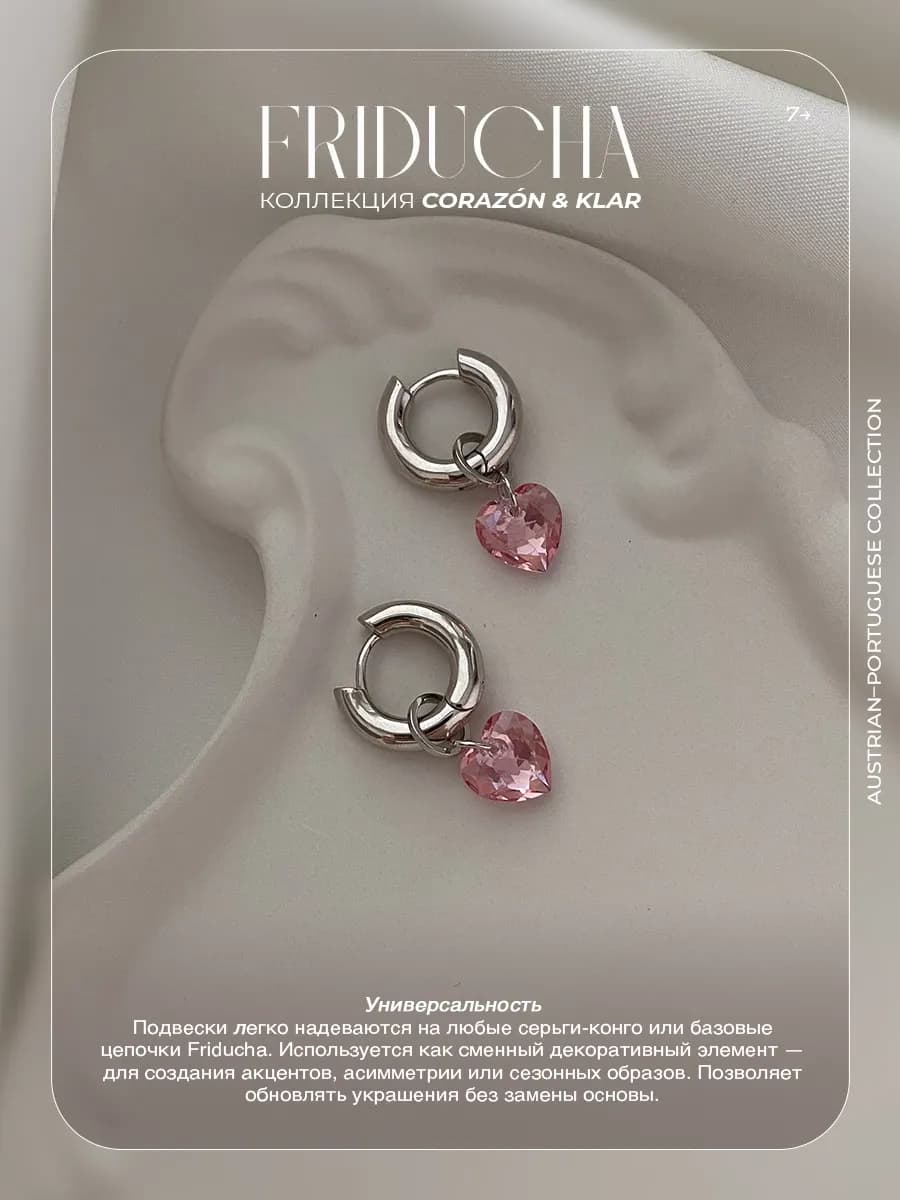 Подвеска Atlântico Rosa, сердце Swarovski, родий