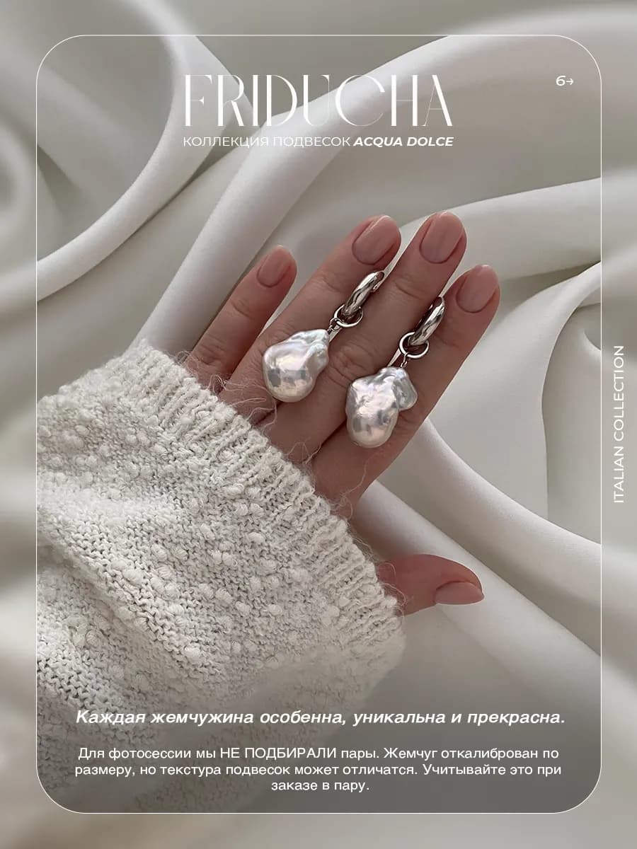 Подвеска Perla Anima, жемчуг 20–25 мм, родий