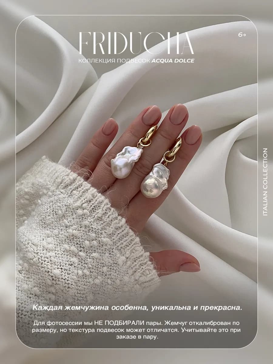 Подвеска Perla Cuore, жемчуг 20–25 мм, позолота