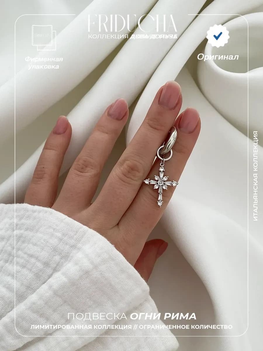 Подвеска «Огни Рима», крест Swarovski, родий