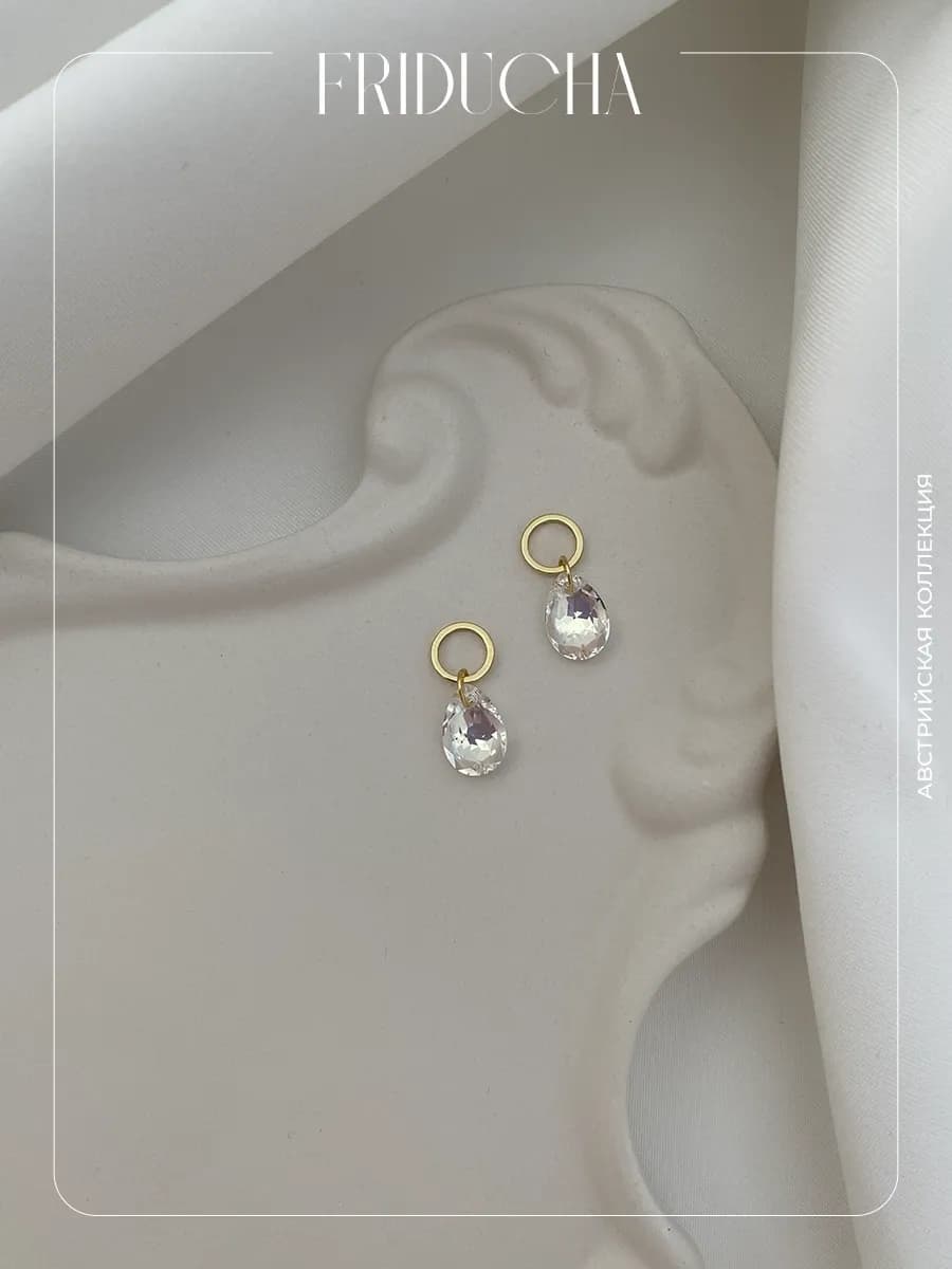 Подвески Pear Cut Crystal Shimmer 11,5 мм, 2 шт