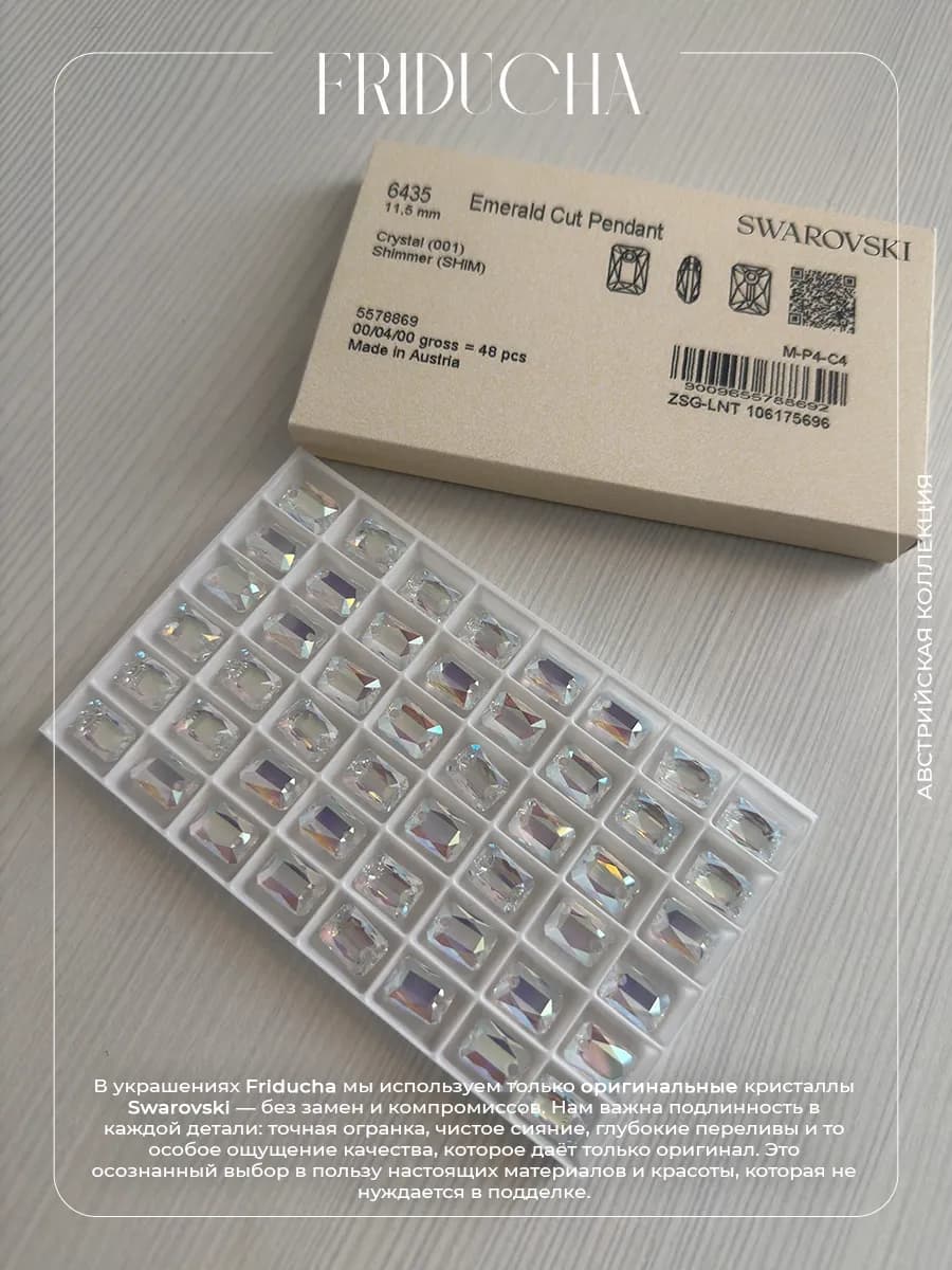 Подвеска Emerald Cut Crystal Shimmer 11,5 мм, позолота