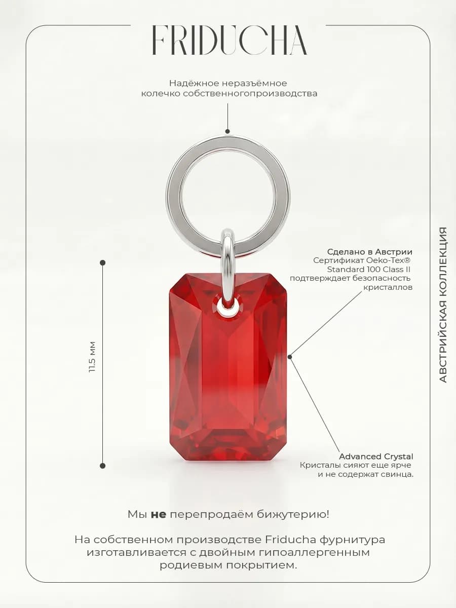 Подвеска Emerald Cut Siam Swarovski, родий