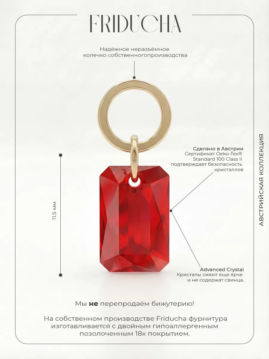 Подвеска Emerald Cut Light Siam Swarovski, позолота