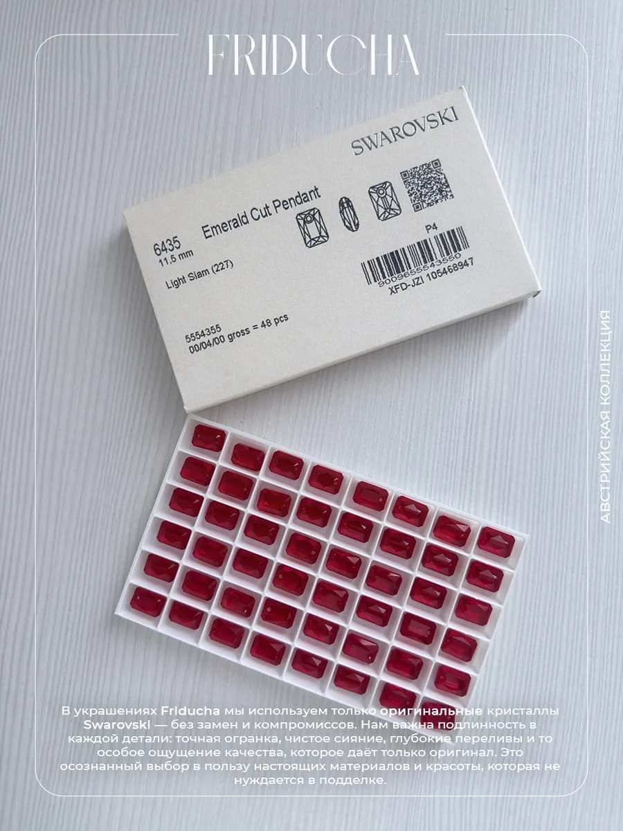 Подвеска Emerald Cut Light Siam Swarovski, позолота