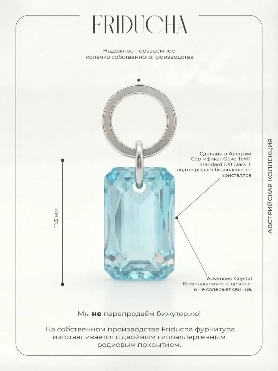 Подвеска Emerald Cut Aquamarine Swarovski, родий