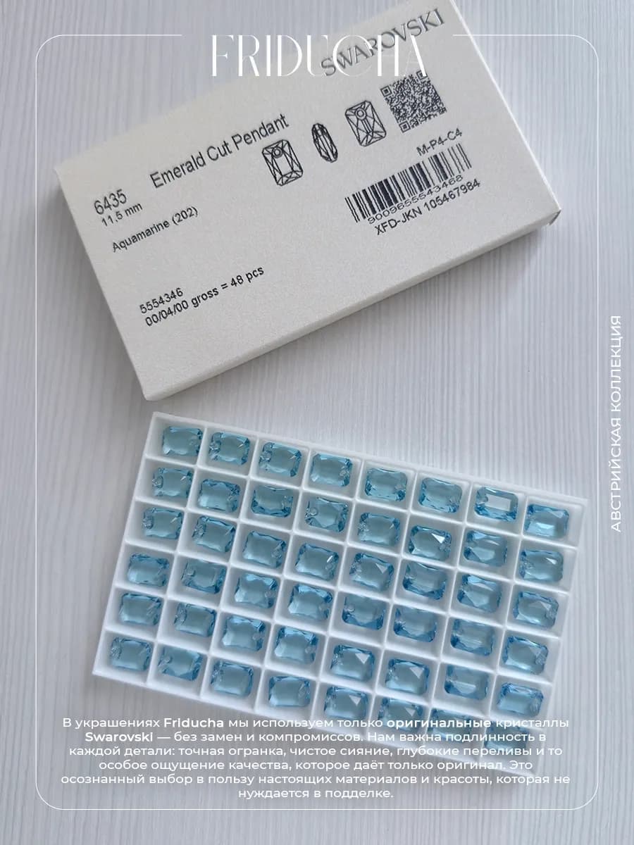 Подвеска Emerald Cut Aquamarine Swarovski, родий