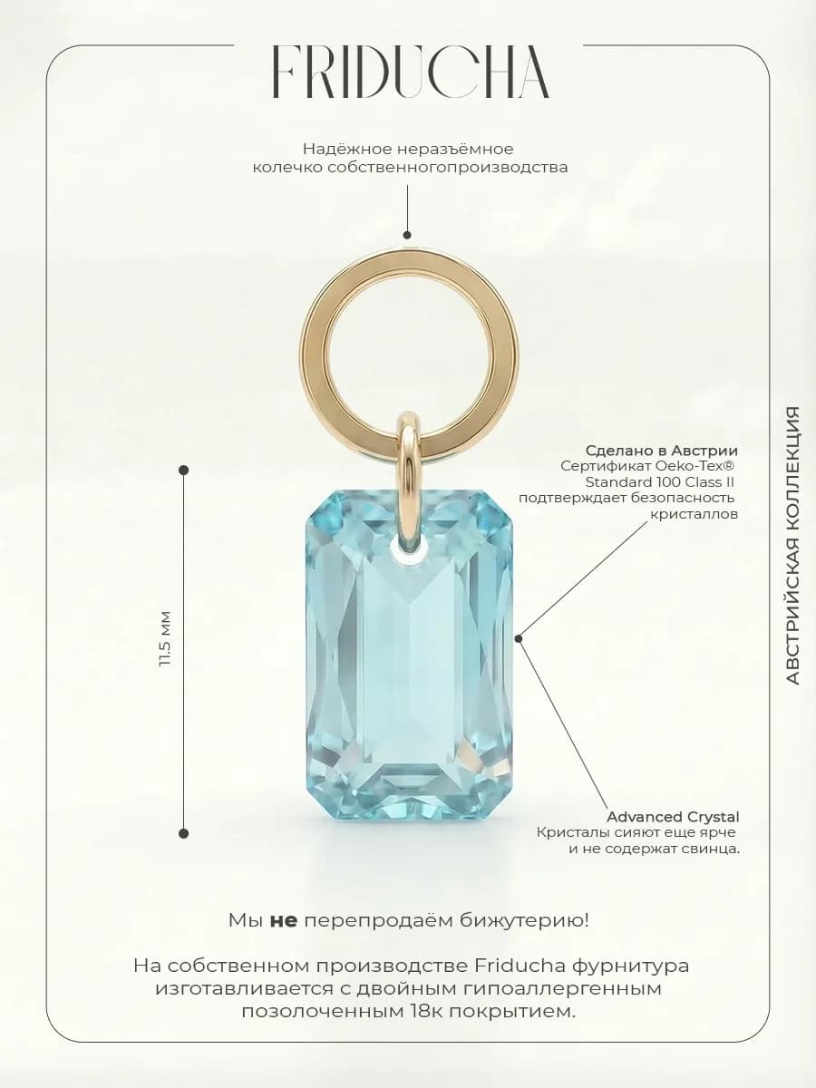 Подвеска Emerald Cut Aquamarine Swarovski, позолота