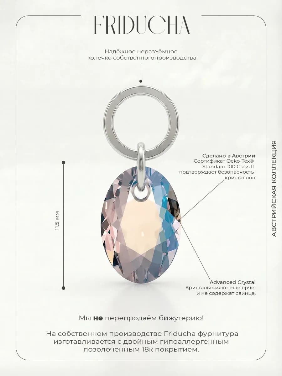 Подвеска Elliptic Crystal Shimmer Swarovski, родий