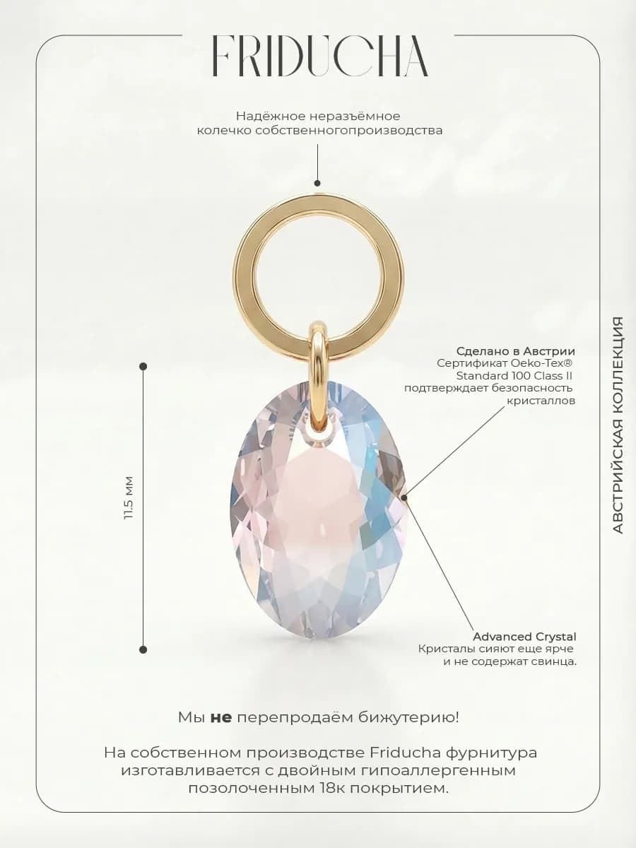 Подвеска Swarovski Crystal Shimmer, позолота