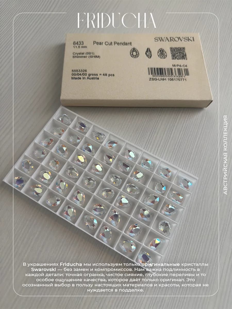 Подвеска Swarovski Crystal Shimmer, позолота