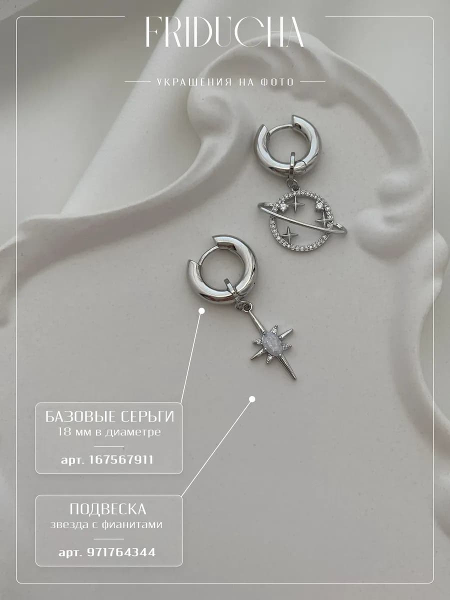 Подвеска «Уран», планета с кристаллами, родий