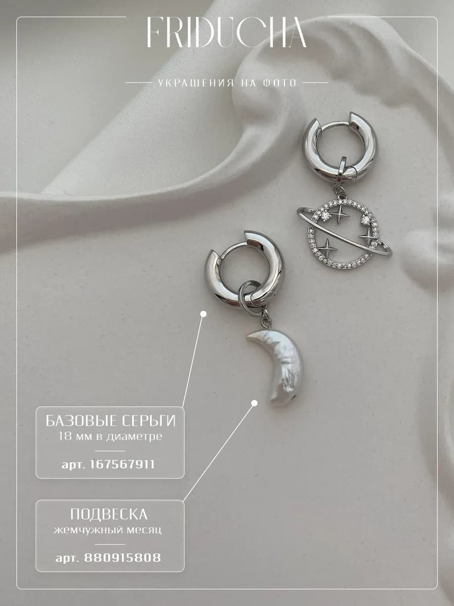 Подвеска «Уран», планета с кристаллами, родий