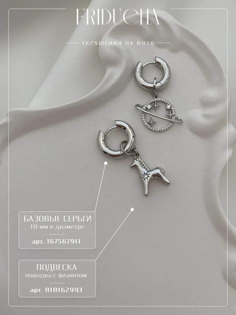 Подвеска «Уран», планета с кристаллами, родий