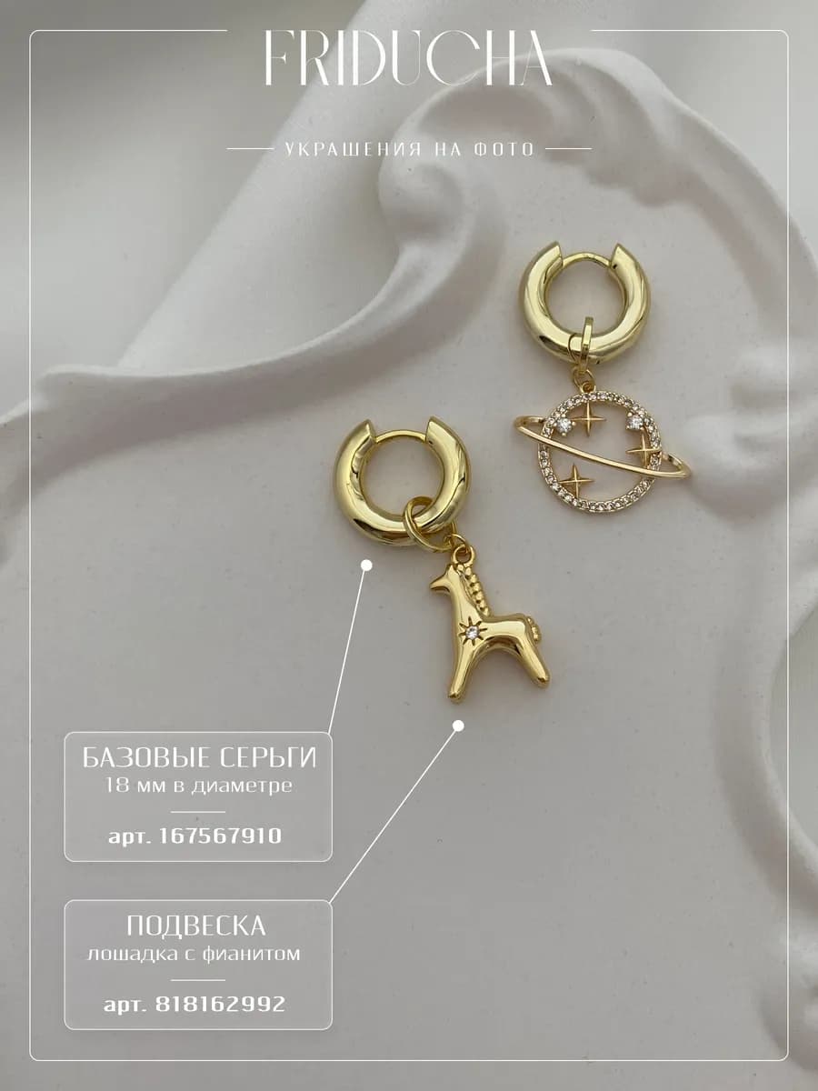 Подвеска «Сатурн», планета с кристаллами, позолота