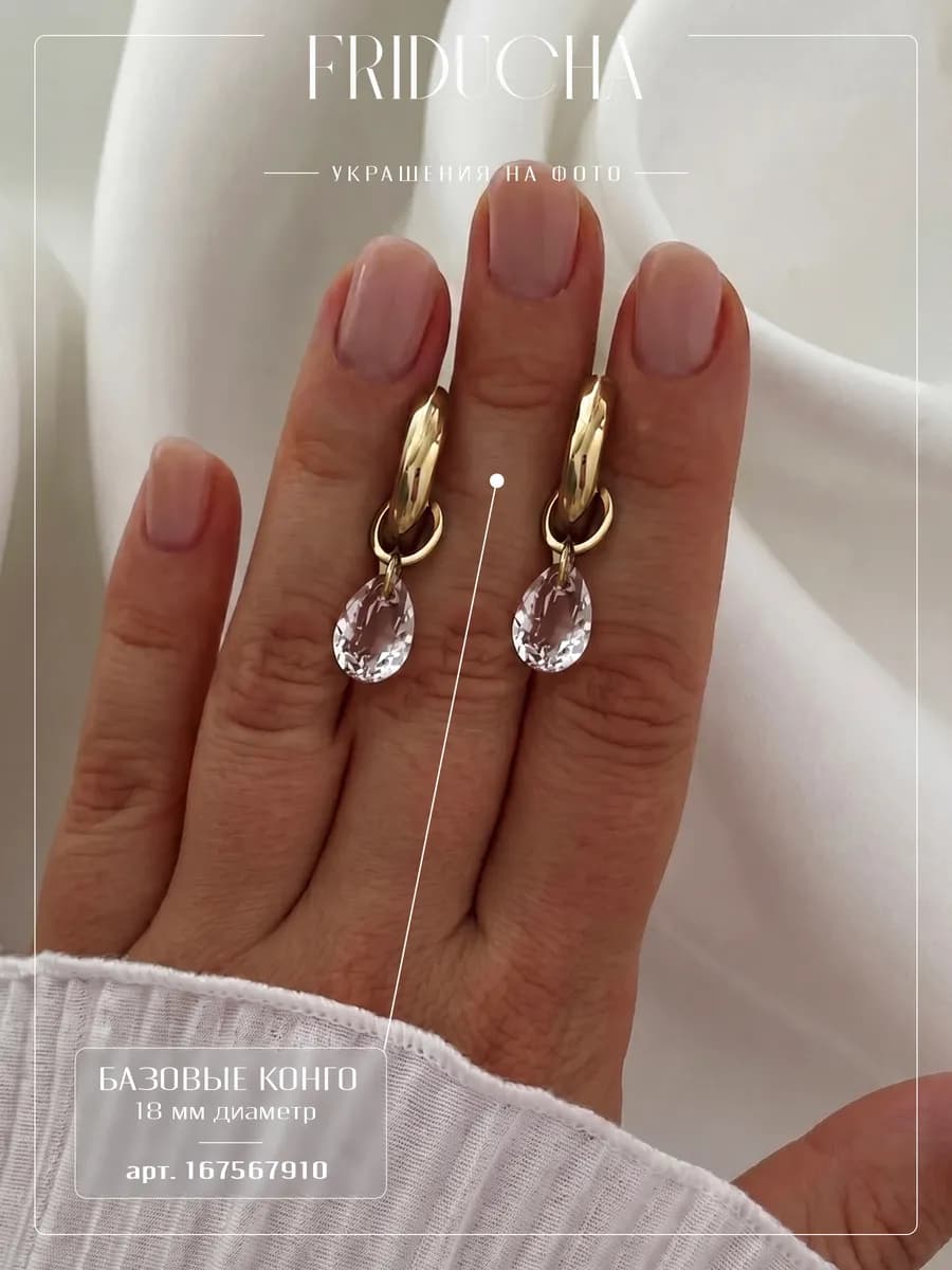 Подвески Swarovski Pear Cut Crystal, позолота, 2 шт