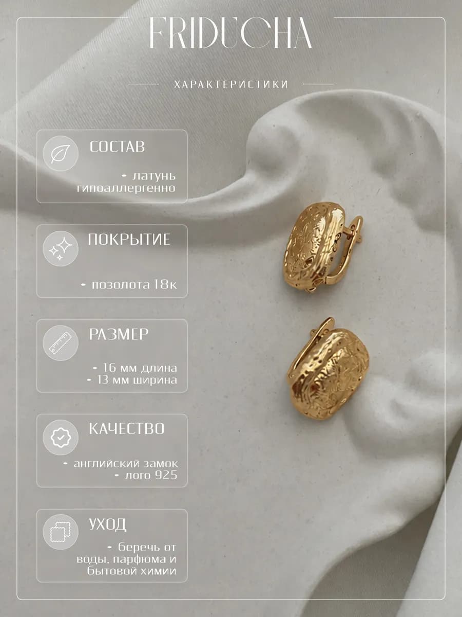 Серьги-конго «Прямоугольники», фактурные, позолота