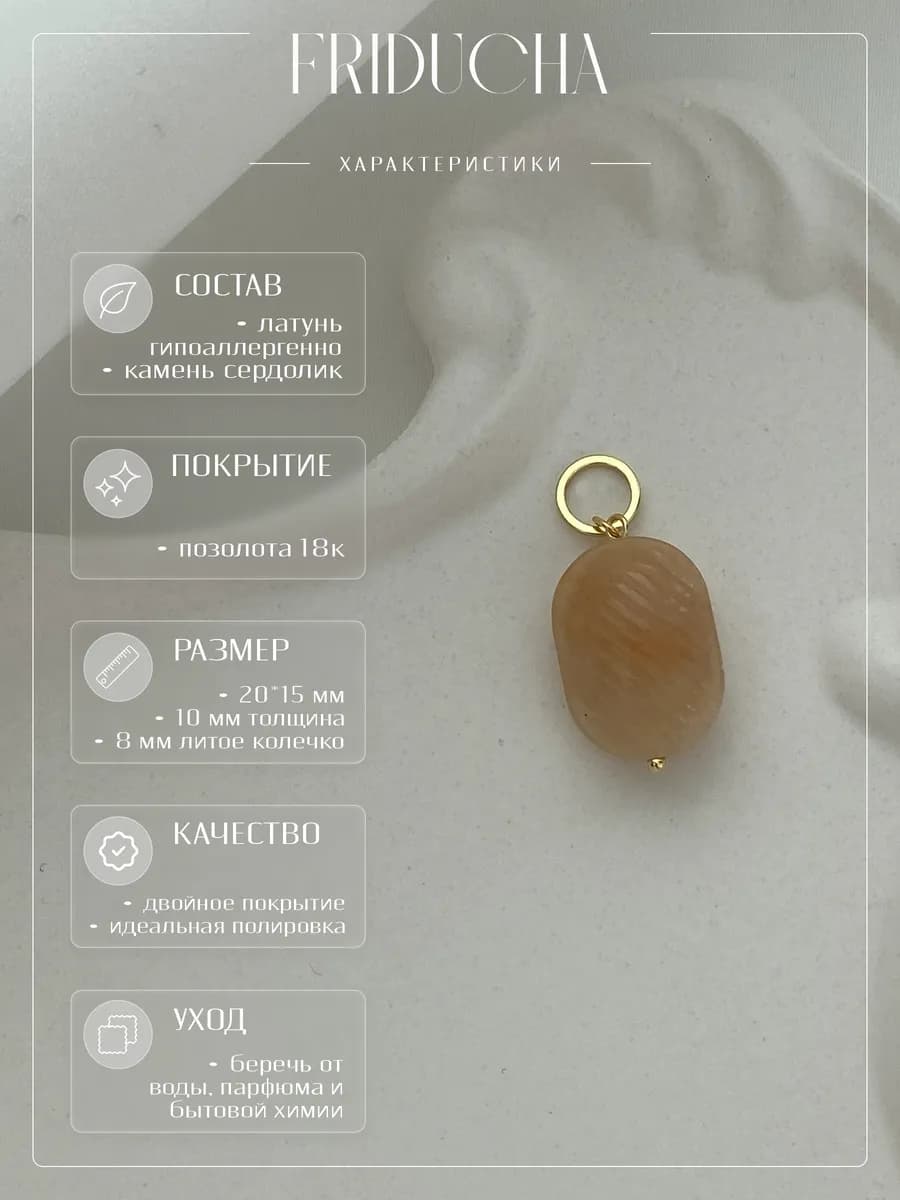 Подвеска «Медовая карамелька», позолота