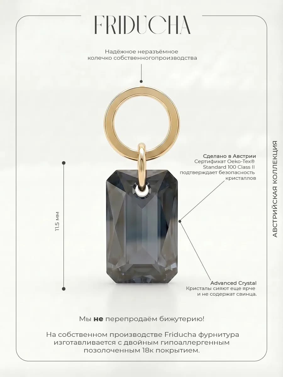 Подвеска Emerald Cut Swarovski 11,5 мм, позолота