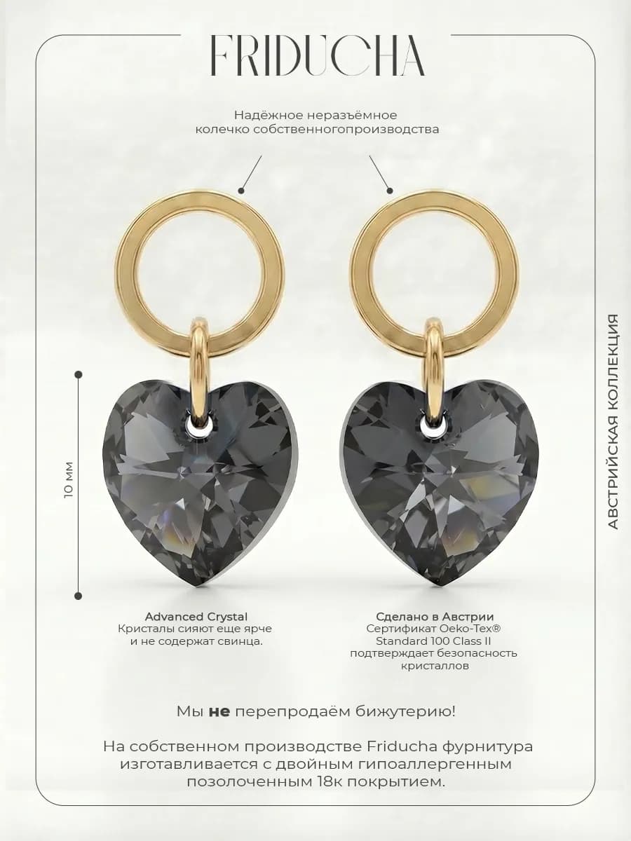 Подвески XILION Heart Silver Night Swarovski, 2 шт
