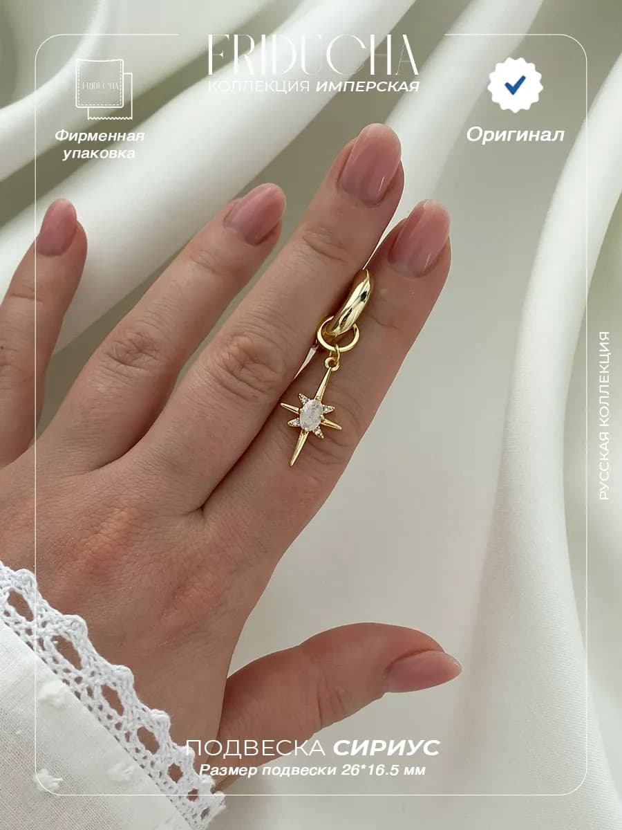 позолота 18К