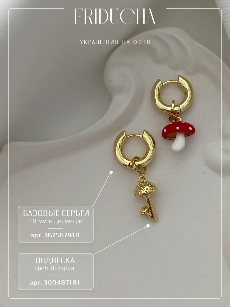 Подвески «Мухоморчики», красная эмаль, позолота, 2 шт
