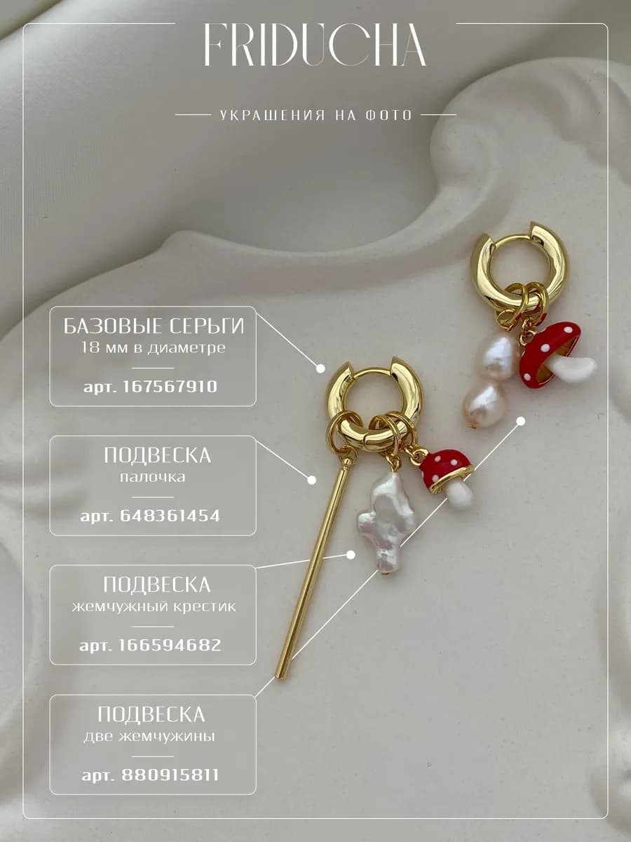 Подвески «Мухоморчики», красная эмаль, позолота, 2 шт