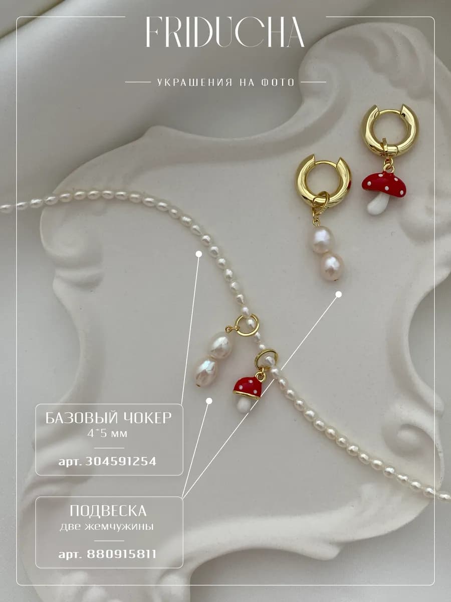 Подвески «Мухоморчики», красная эмаль, позолота, 2 шт