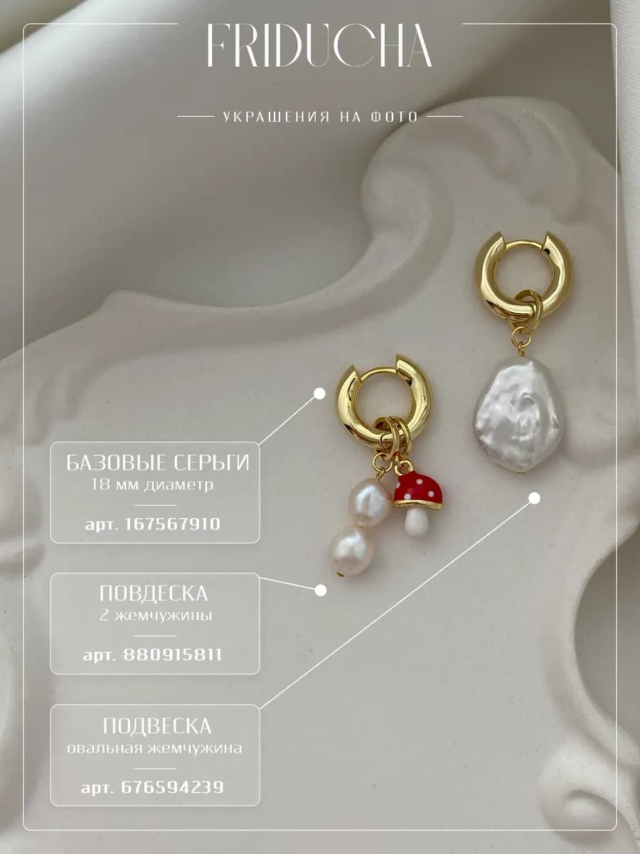 Подвески «Мухоморчики», красная эмаль, позолота, 2 шт