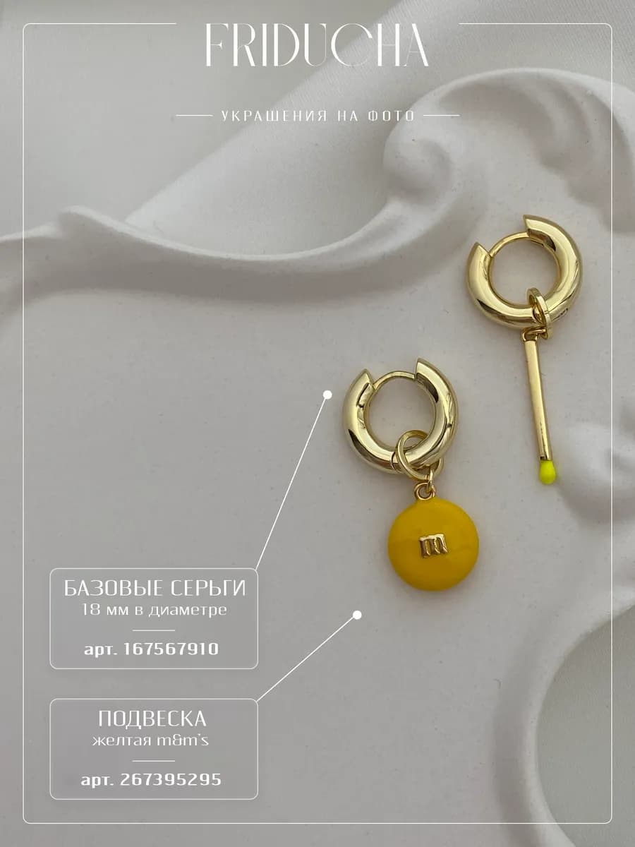 Подвеска-спичка с жёлтой эмалью, позолота